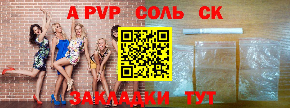Кинель  APVP крисы CK  Вход с VPN  дарнет шоп  Alpha-PVP крисы CK 