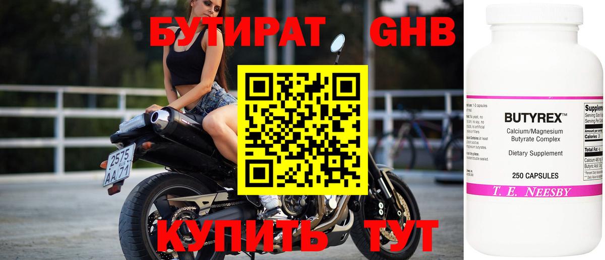 Кинель  БУТИРАТ буратино  Вход с VPN 