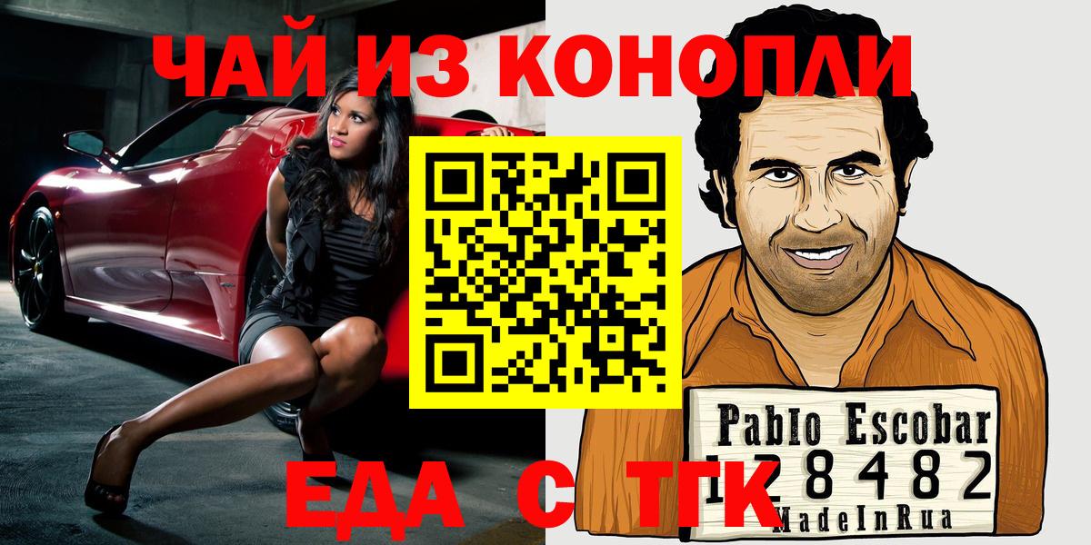 Кинель  Печенье с ТГК марихуана  Вход с VPN 