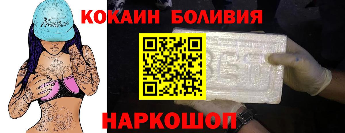 Кинель  КОКАИН VHQ  дарнет шоп  COCAIN Перу  Вход с VPN 