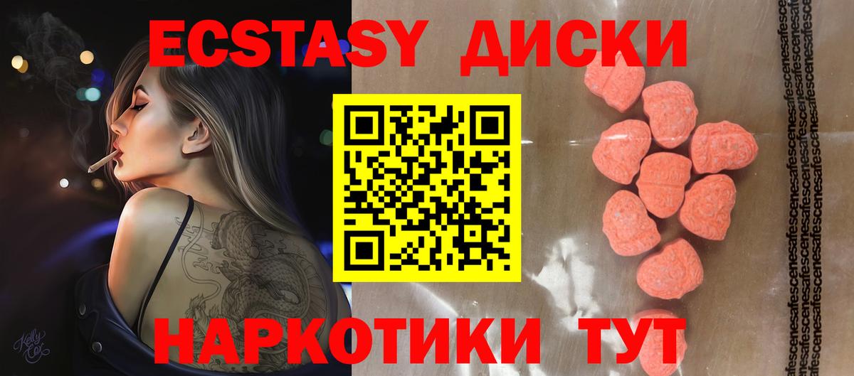 как найти наркотики  Ecstasy  Кинель  ЭКСТАЗИ бентли  Вход с VPN  Ecstasy диски 