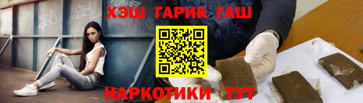 ГАШИШ Cannabis Кинель