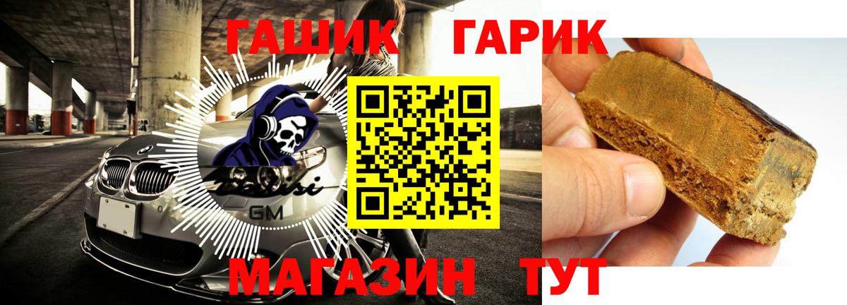 Гашиш хэш  ГАШИШ хэш  Вход с VPN  ГАШ  Кинель 