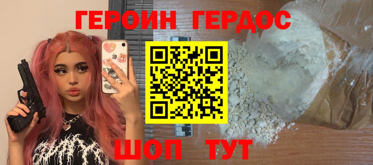 ГЕРОИН Heroin Кинель