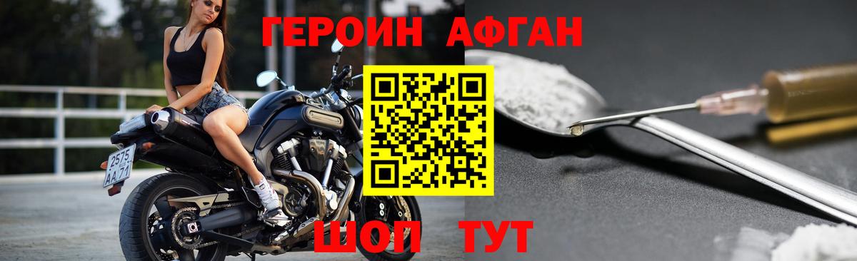 Кинель  Героин Heroin  Вход с VPN 
