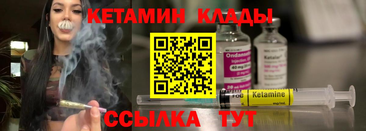 Кинель  Кетамин ketamine  Вход с VPN 