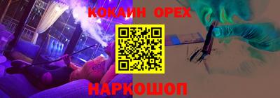 кокаин перу Краснокаменск