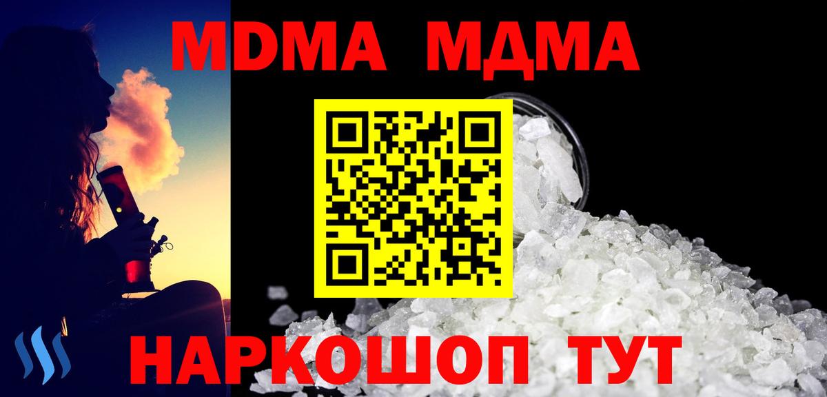 MDMA молли  MDMA VHQ  Вход с VPN  Кинель 