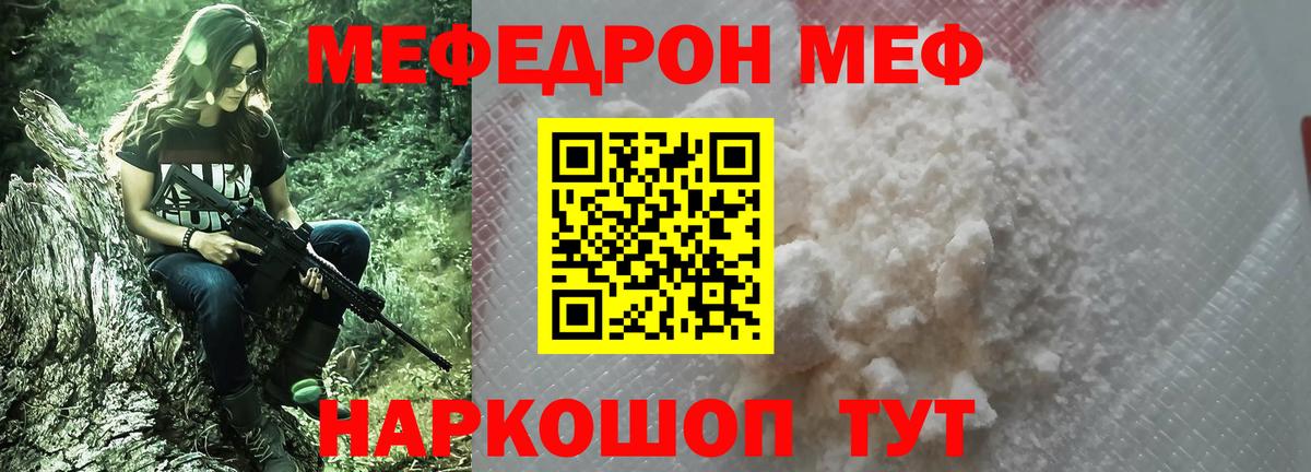 Меф кристаллы Кинель