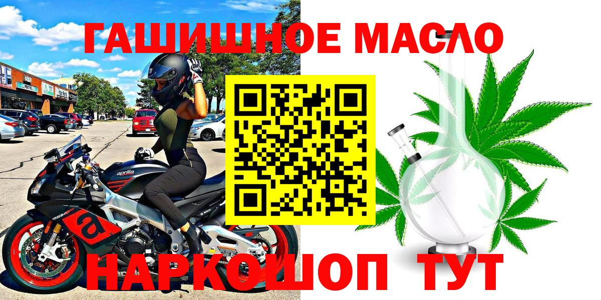 ТГК вейп Кинель